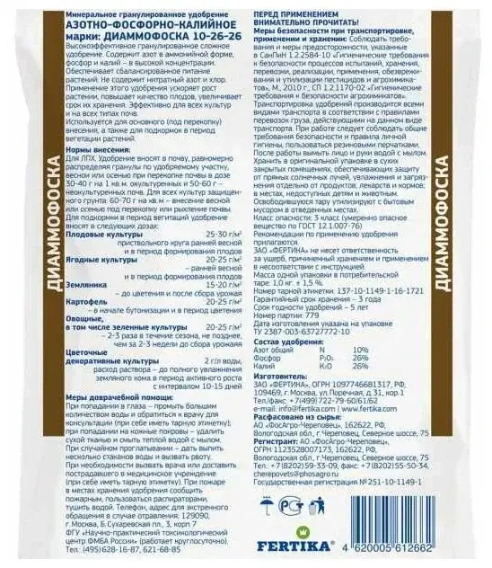 Диаммофоска Fertika 1кг 0187 Код: 10-00005023
