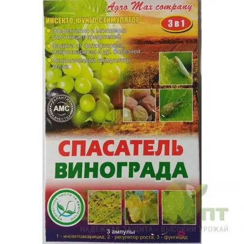 Спасатель сада 3в1 Виноград 0125 Код: 10-00012613