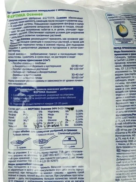 Удобрение Fertika универсал осень 1кг Код: 10-00000277