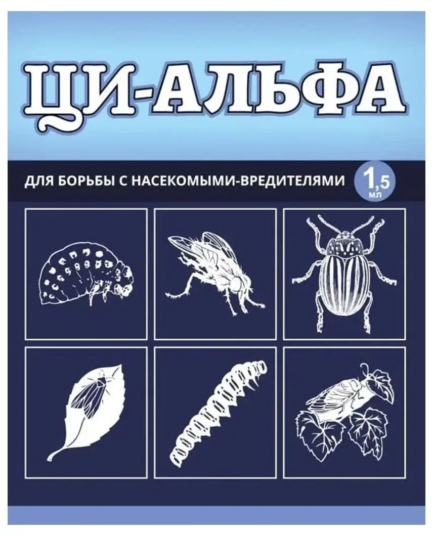 Препарат Ци-Альфа 1,5мл (от насекомых) инсектицид Код: 10-00006876
