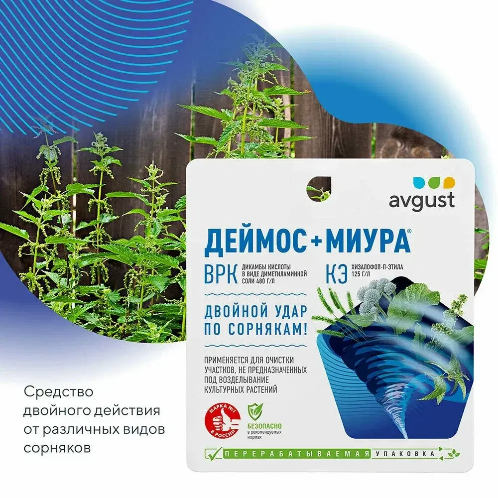 Препарат Деймос +Миура от сорняков на газоне 45/12мл Код: 10-00007357