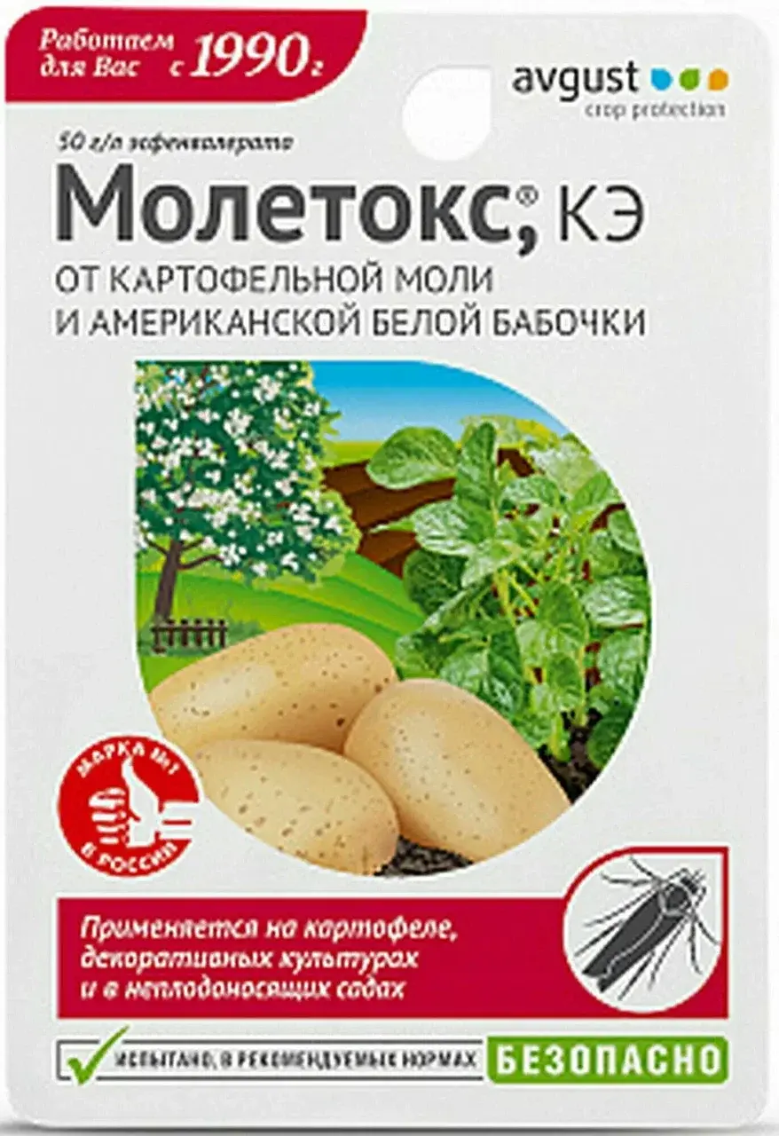Препарат Молетокс 10мл (от насекомых) инсектицид Код: 10-00014498