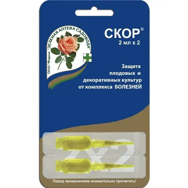 Скор 2х2мл Код: 10-00007879