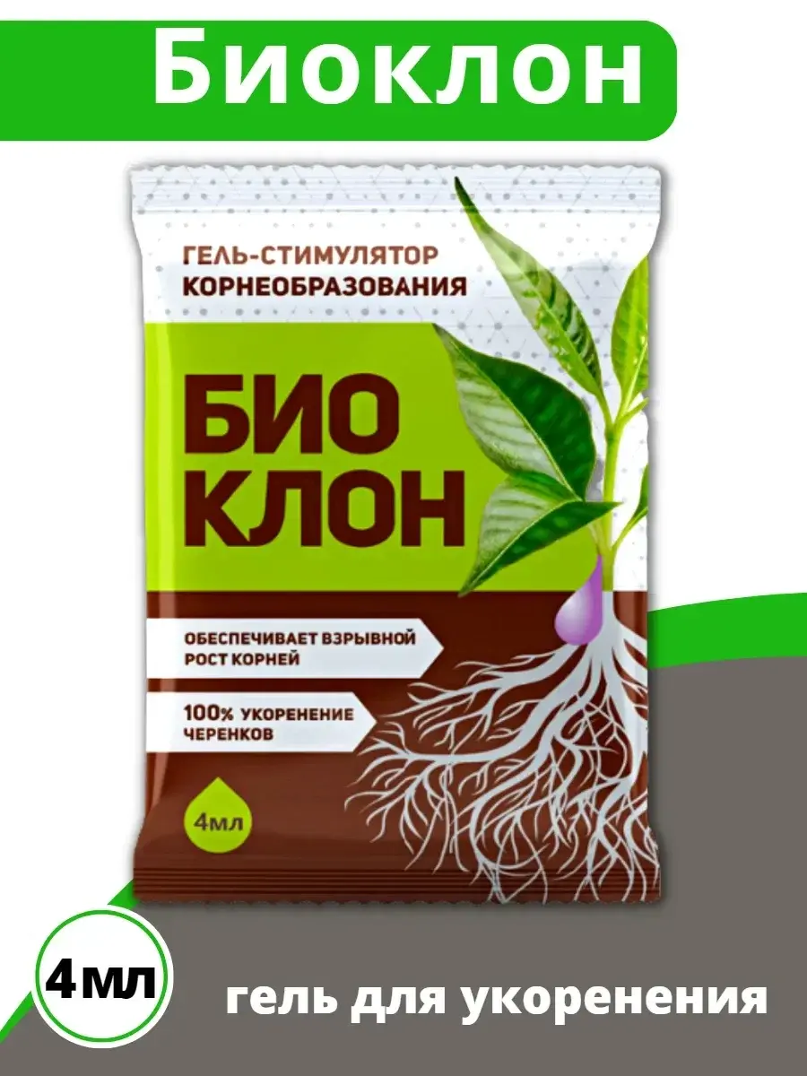 Удобрение Биоклон, 4мл 0187 Код: BK000000957