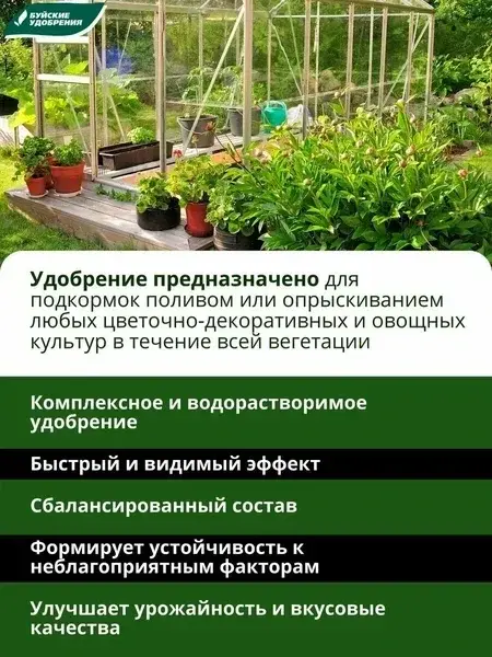 Удобрение Акварин универсальный 0,5кг 0013 Код: 10-00015080