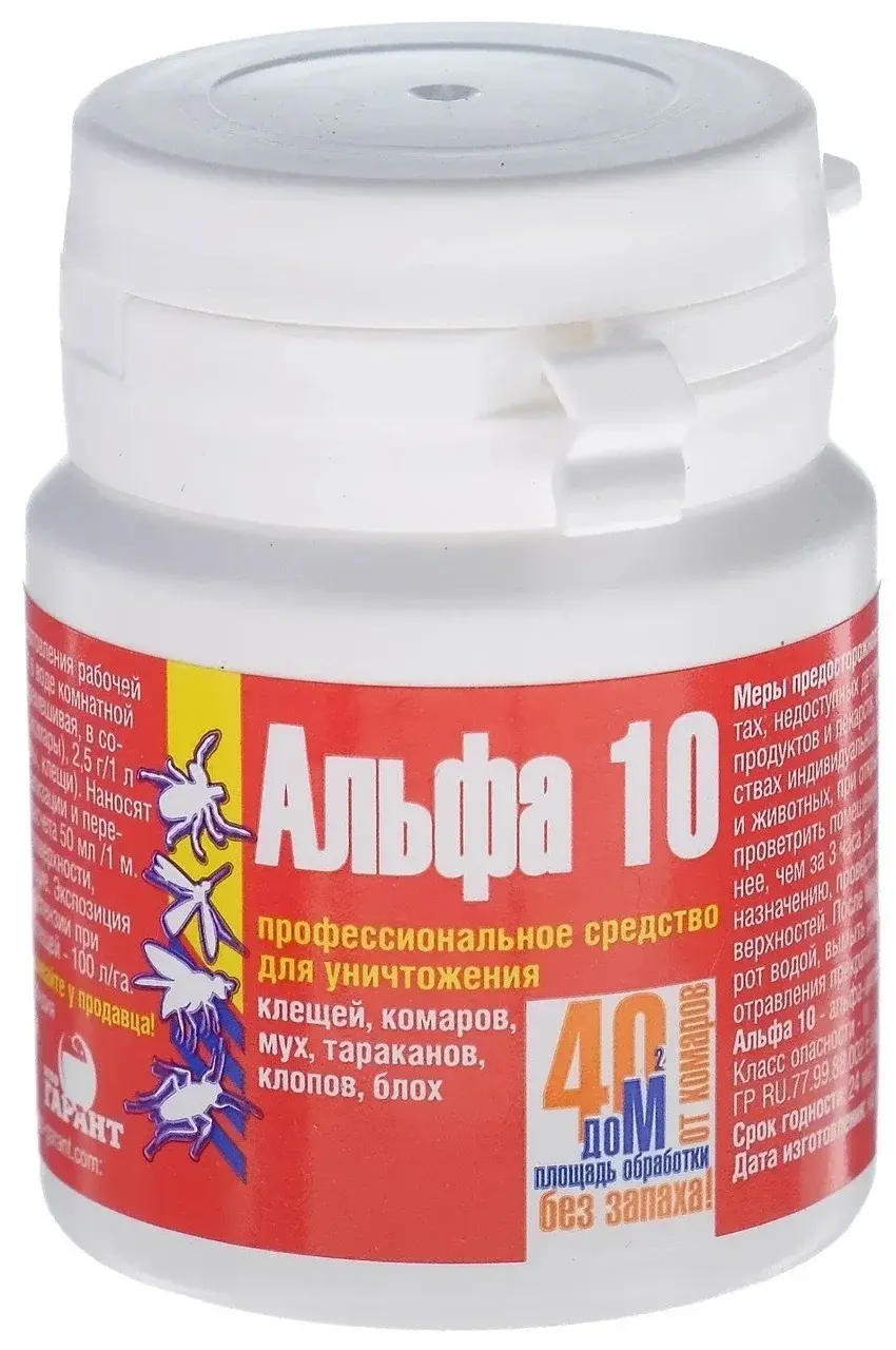 Препарат Альфа 10, 5г инсектицид 0187 Код: 10-00015416