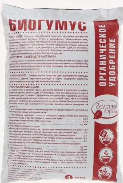 Биогумус органический 4л 0186 Код: BK000009327