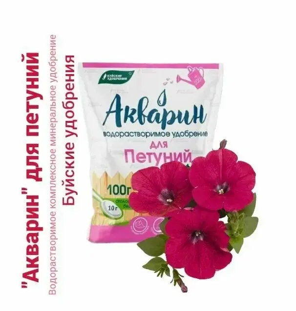 Удобрение Акварин для петуний 100г Код: 10-00015946