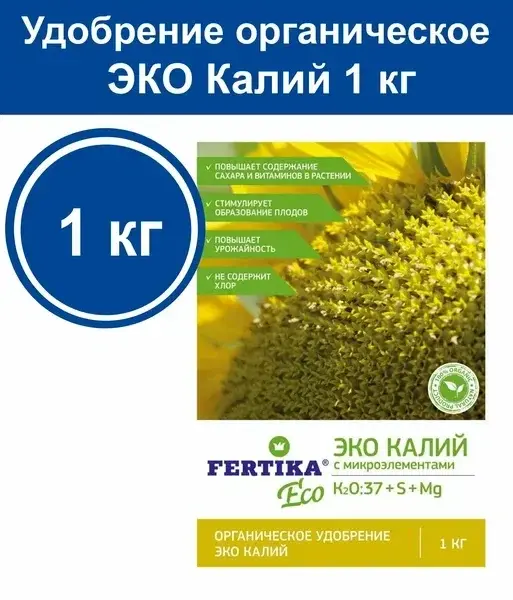 Удобрение Эко Калий Фертика 1кг Код: 10-00007767