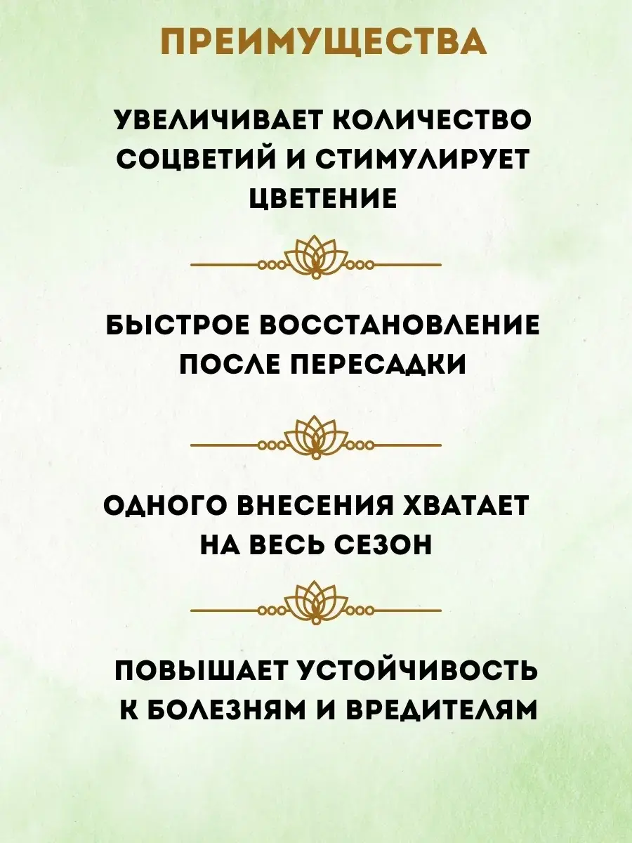 Удобрение Bona Forte для петуний, бегоний с биодоступным кремнием 1л Код: 10-00011364