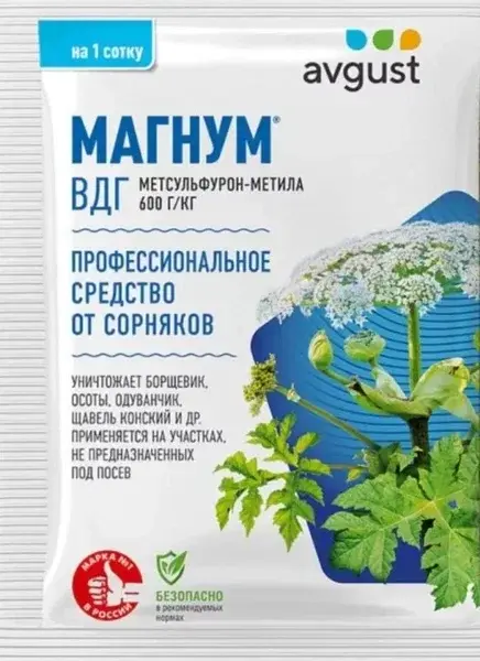 Магнум 2г 1663 от сорняков Код: 10-00012138