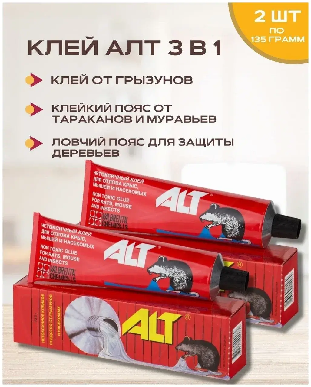 Средство Клей от грызунов ALT Trapcoll 135г 0155 Код: 10-00012682