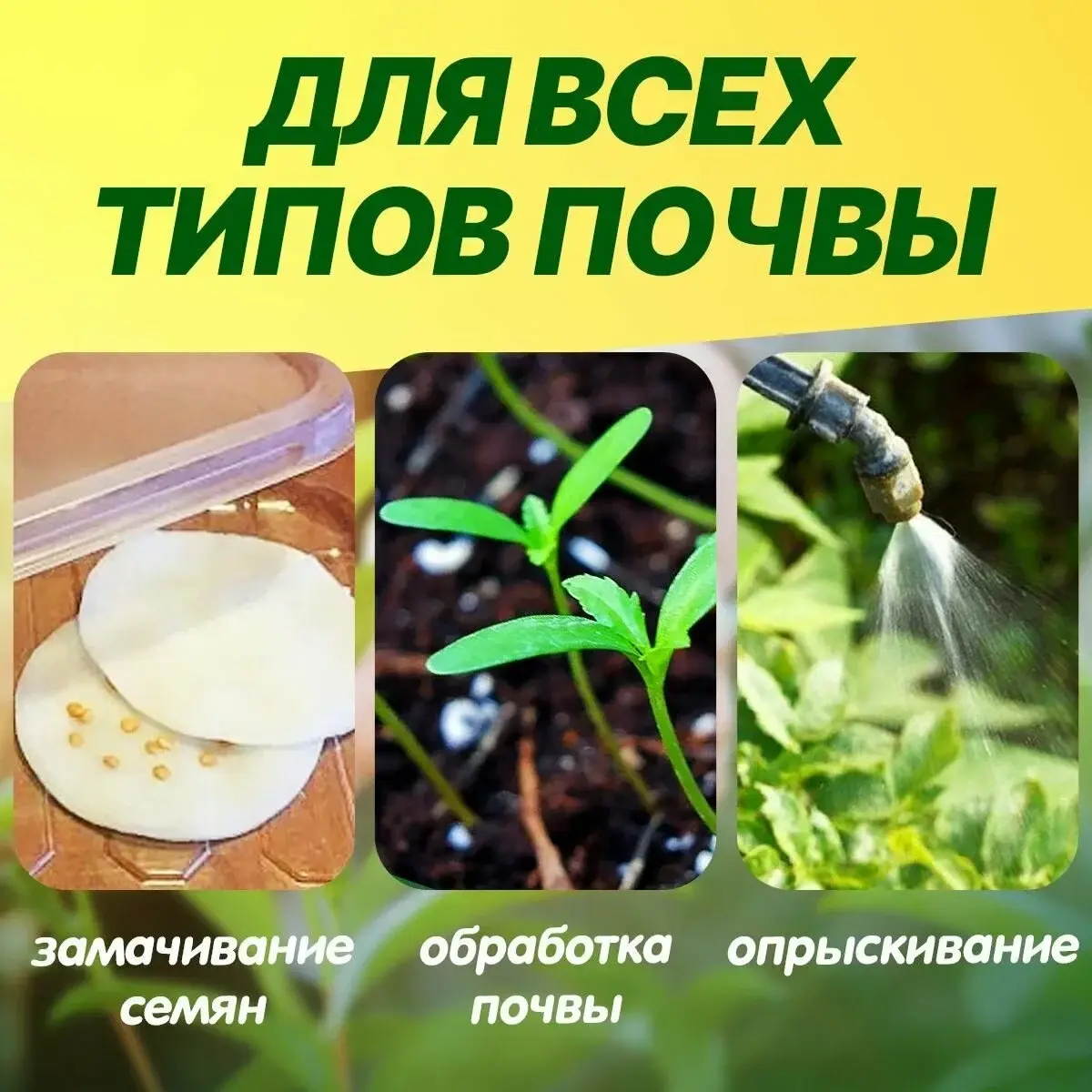 Агромакс удобрение жидкое органическое долговременного действия саше Код: 10-00015374