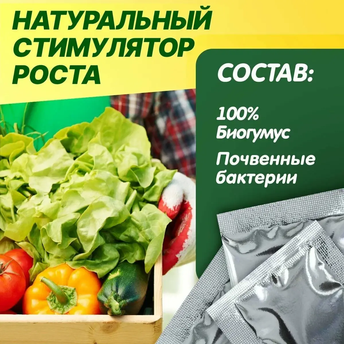Агромакс удобрение жидкое органическое долговременного действия саше Код: 10-00015374