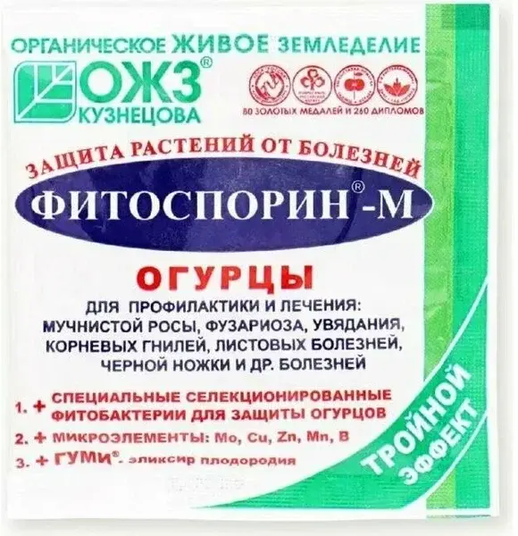 Фитоспорин-М порошок огурцы 10гр фунгицид Код: BK000004391