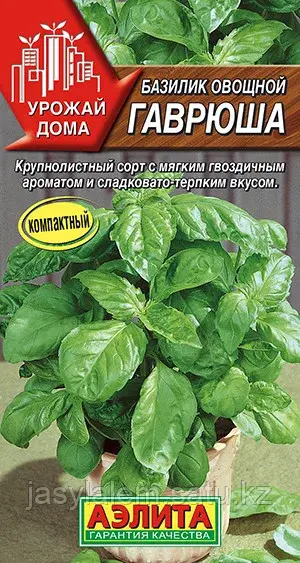 Семена Базилик овощной Гаврюша