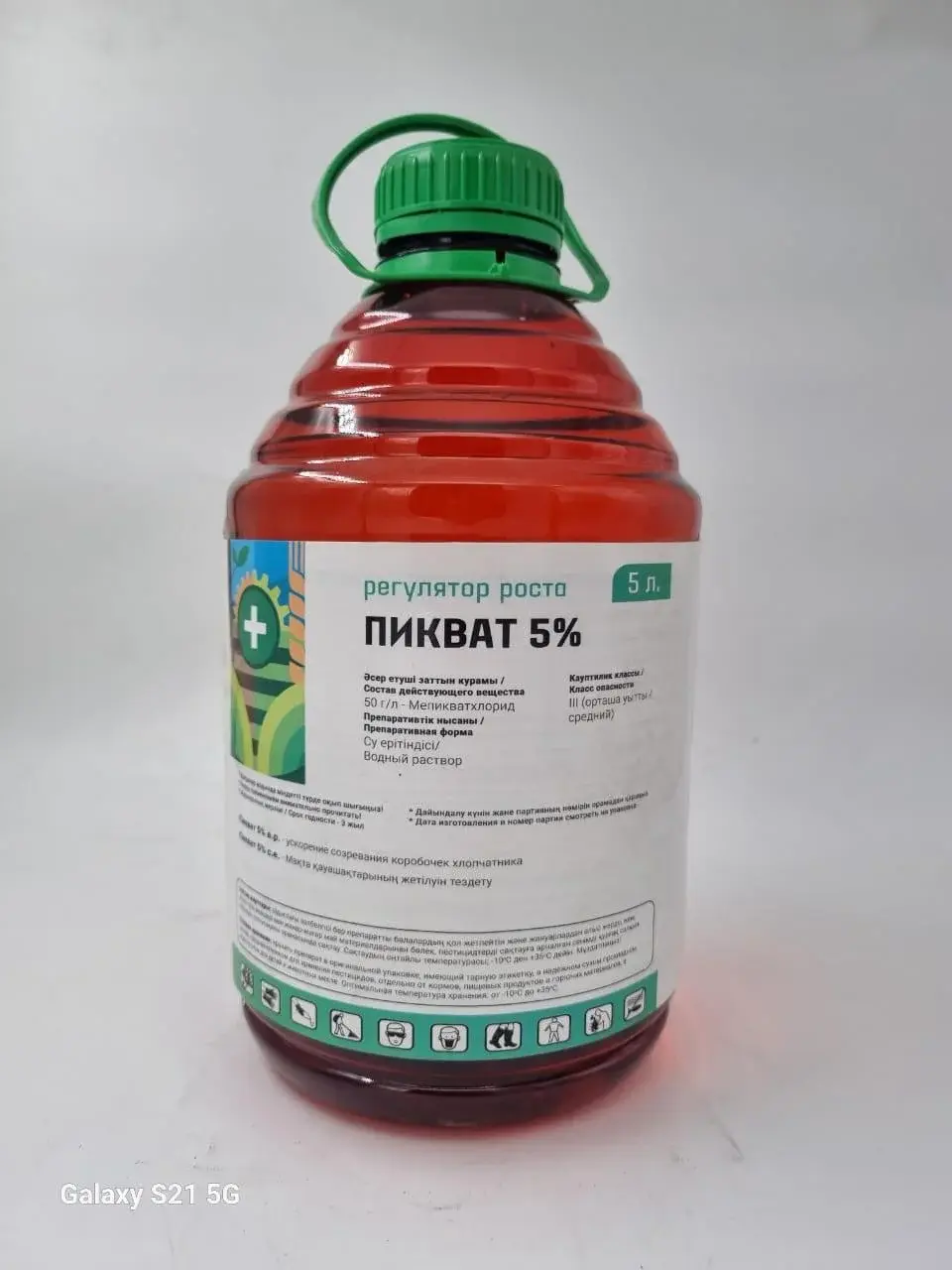 Пикват 5% ВР (мепикватхлорид) 50 г/л
