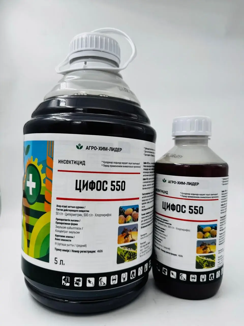 Цифос 550 КЭ (циперметрин + хлорпирифос) 500 г/л