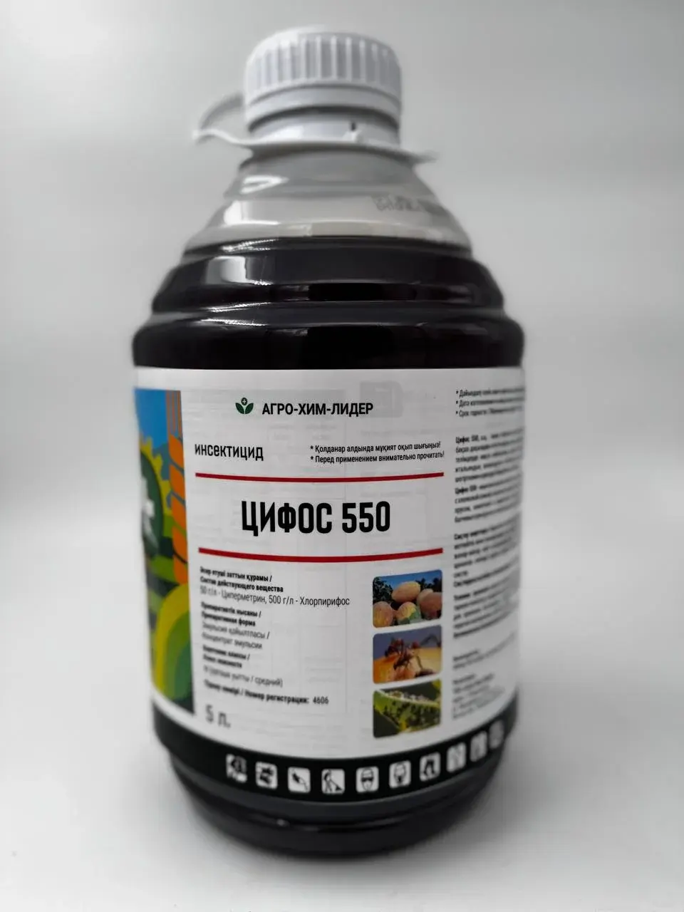 Цифос 550 КЭ (циперметрин + хлорпирифос) 500 г/л