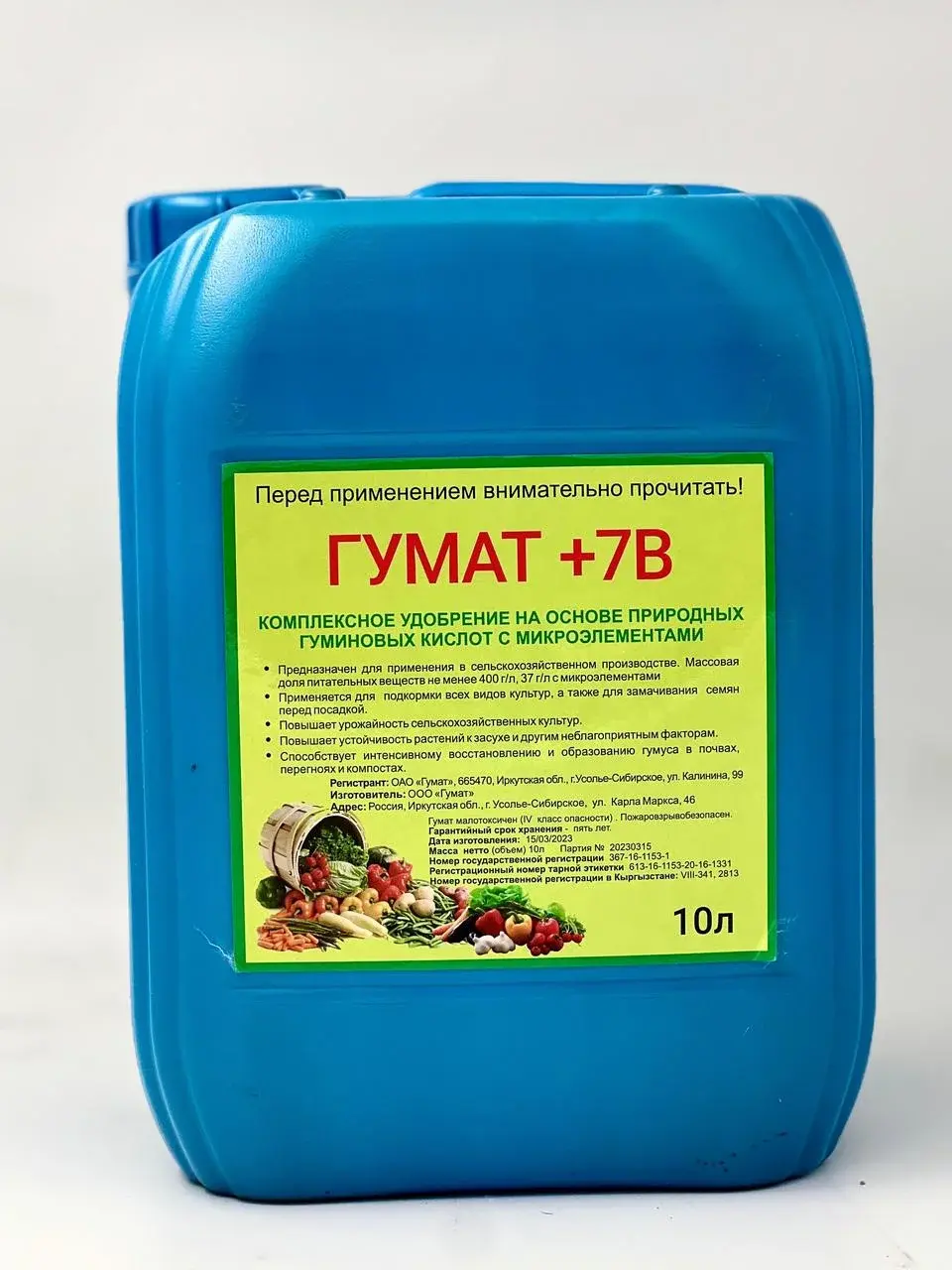 Удобрение Гумат +7В (Гомогенная суспензия) обмен на авто 20 тонн