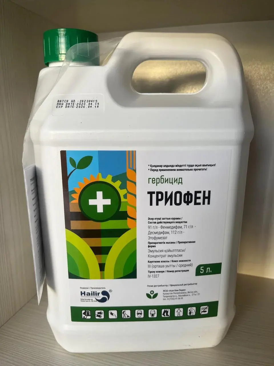 Триофен КЭ (фенмедифам + десмедифам + этофумезат)