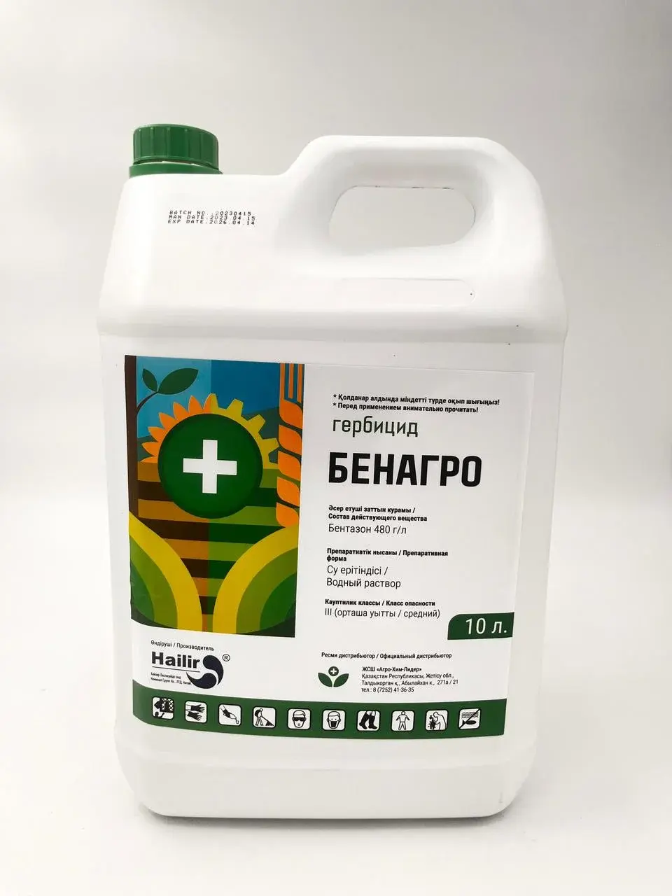 Бенагро ВР (Бентазон) 480 г/л