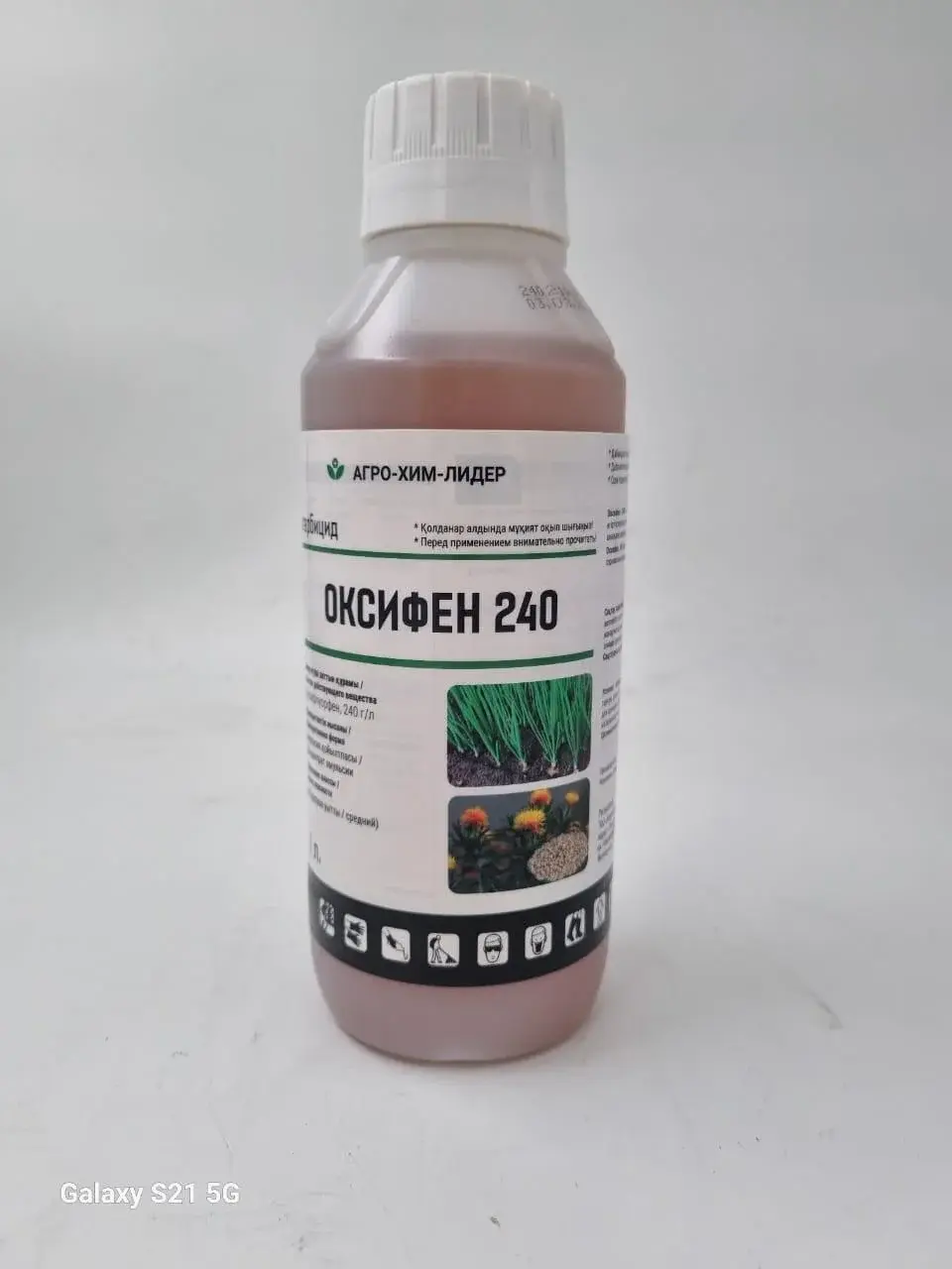 Оксифен 240 КЭ (Оксифлуорфен) 240 г/л