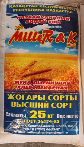 Мука Миллер Высший сорт