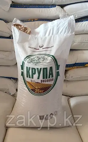 Рис Разгуляй 25 кг