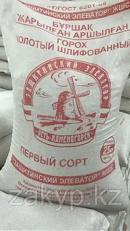 Горох колотый шлифованный