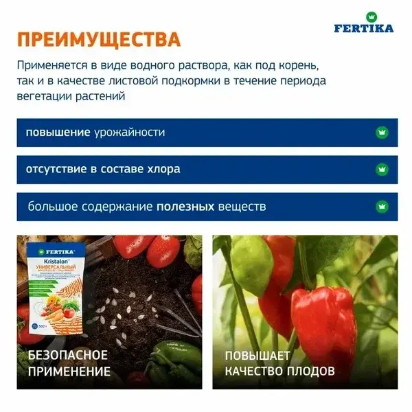 Удобрение Fertika Кристалон универсальный 100г Код: BK000000867