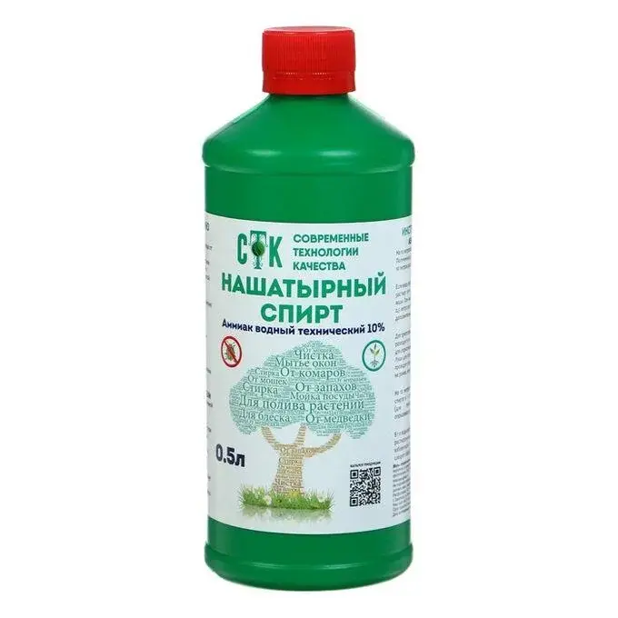 Спирт нашатырный 0,5л (10%) 0155 Код: 10-00005693