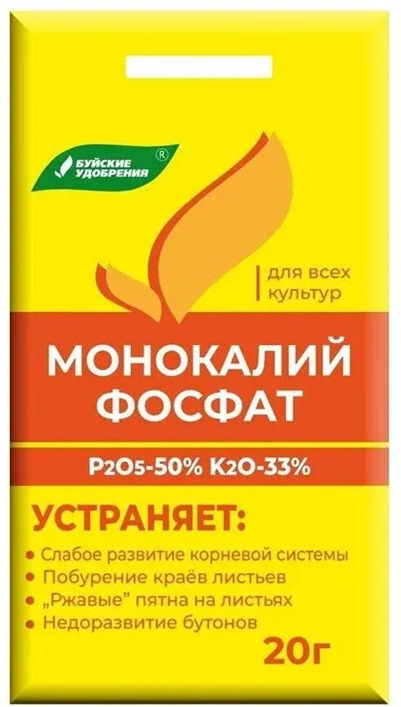 Монокалий фосфат 20гр 0155 Код: 00000025389