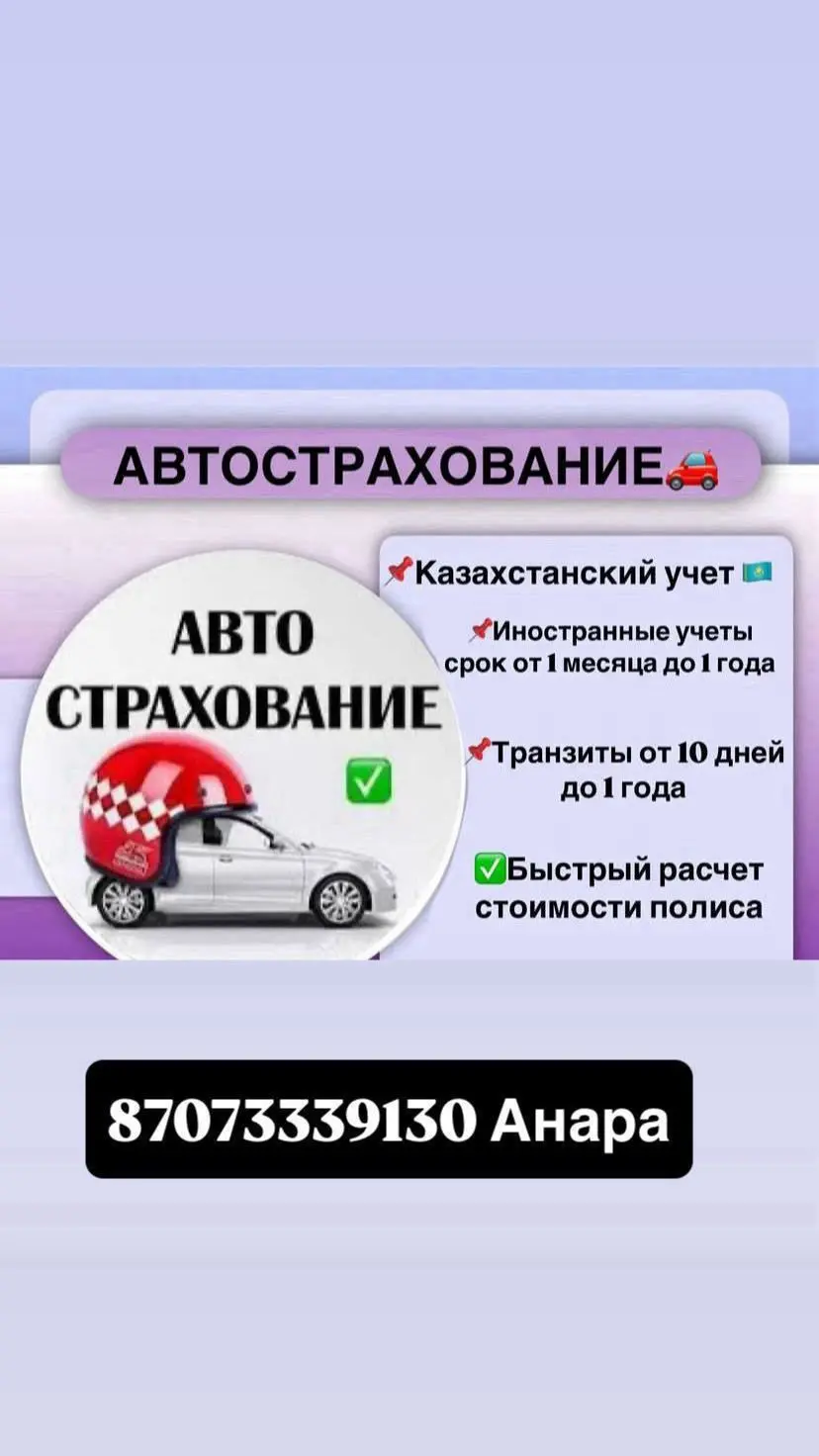 Страхование спецтехники
