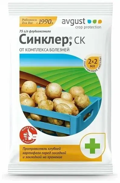Синклер 2х2мл от болезней Код: 10-00007350