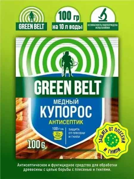 Медный купорос Green Belt (Грин Бэлт) 100гр 0061 Код: BK000009877