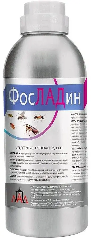 Препарат Фосладин (Циперметрин), 100мл 0026 Код: 10-00011164