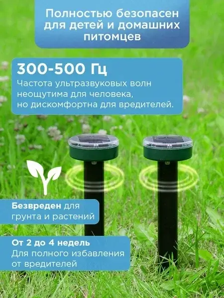 Отпугиватель Rexant от кротов и землероек 71-0037 Код: 10-00003233