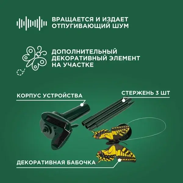 Отпугиватель Rexant от птиц и других животных 71-0089 Код: 10-00003235