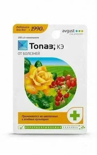 Топаз 10мл фунгицид Код: 10-00017801