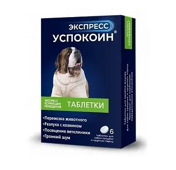 Экспресс Успокоин для собак мелких пород, 6 табл.