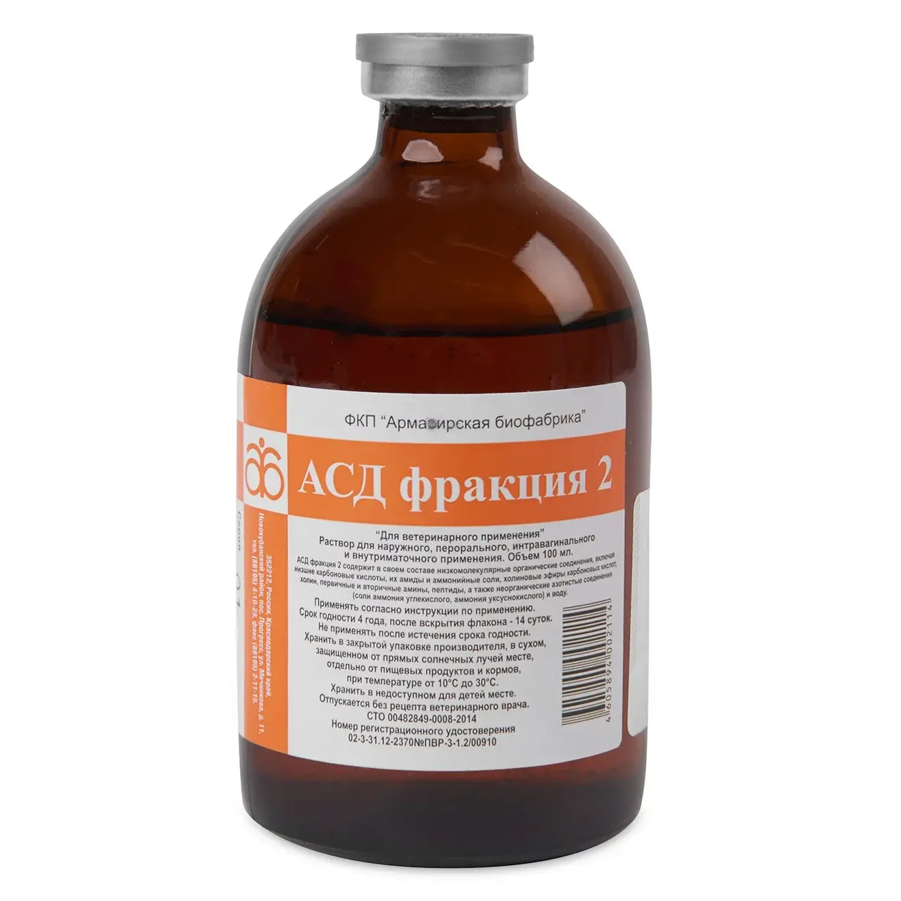 АСД 2Ф Антисептик стимулятор Дорогова (Армавир), 100 мл