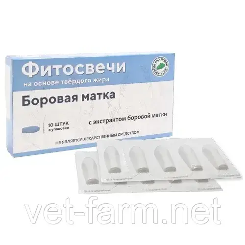 Свечи с экстрактом боровой матки