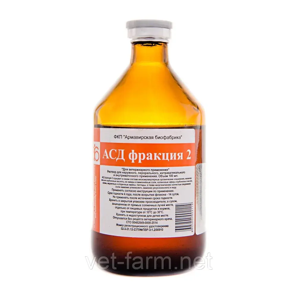 АСД 2 фракция (Армавир 100 мл)