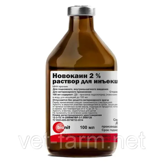 Новокаин 2% (100 мл)