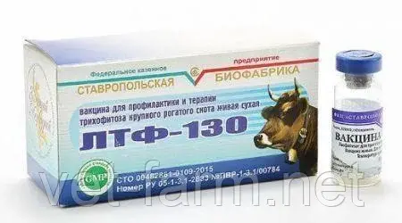 Вакцина ЛТФ-130 для профилактики и терапии трихофитоза КРС (1 фл. 20 доз)