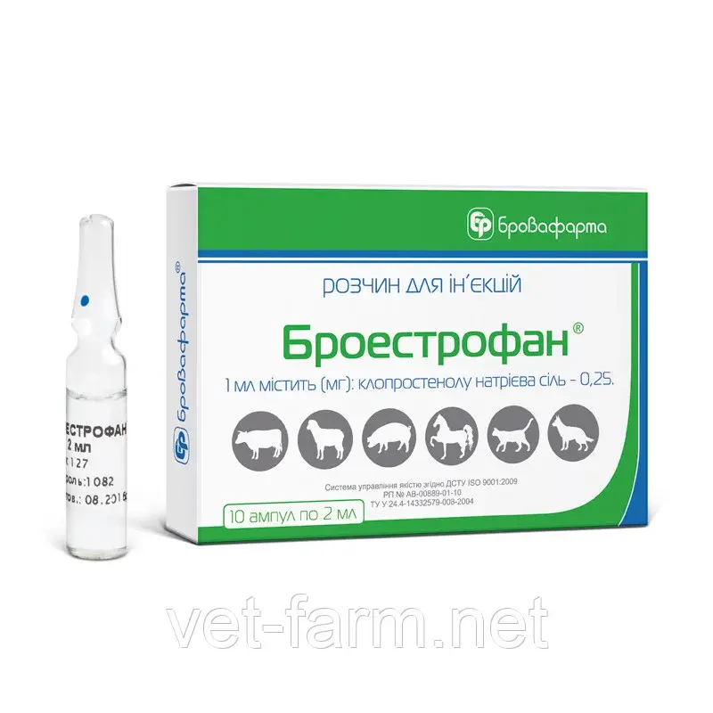 Броэстрофан (2 мл 1 ампула)
