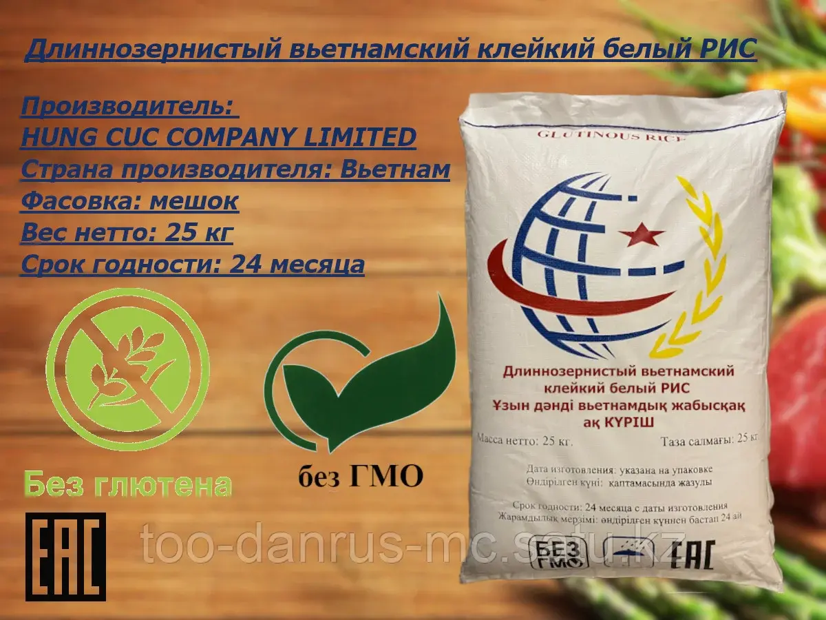 Вьетнамский клейкий рис 25кг