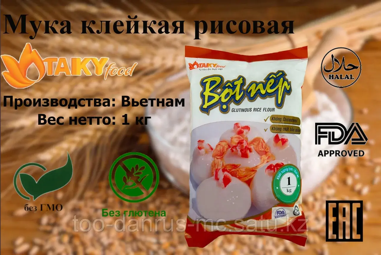 Клейкая рисовая мука «TAIKY food» 1кг