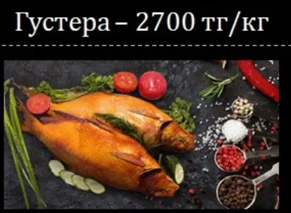Густера